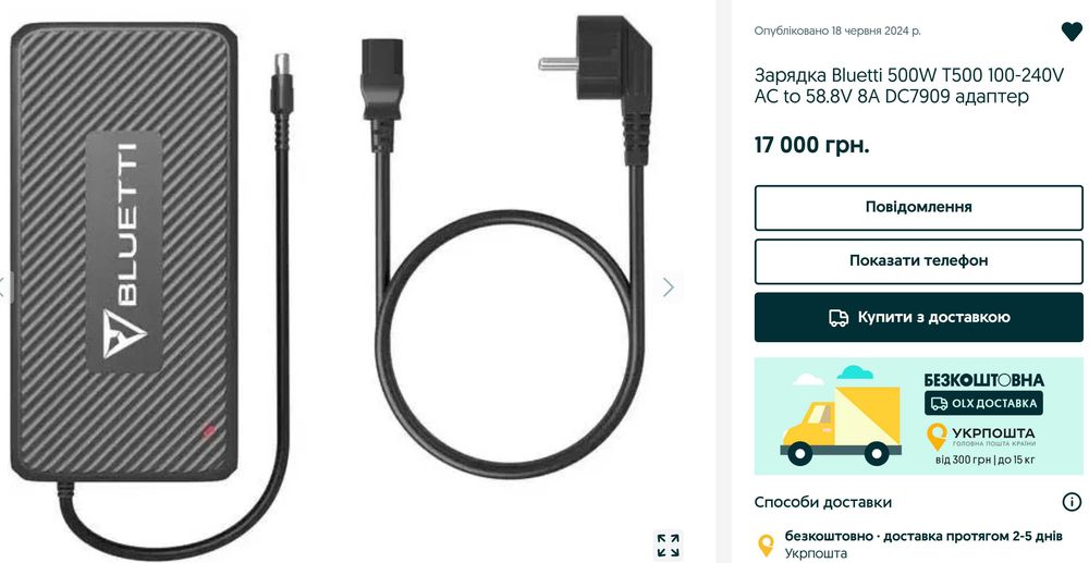 Швидка зарядка  1000W до зарядної станції Bluetti 200MAX або інш.