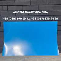 Листовой пластик формовочный ПНД белый, голубой, синий толщина 2 мм