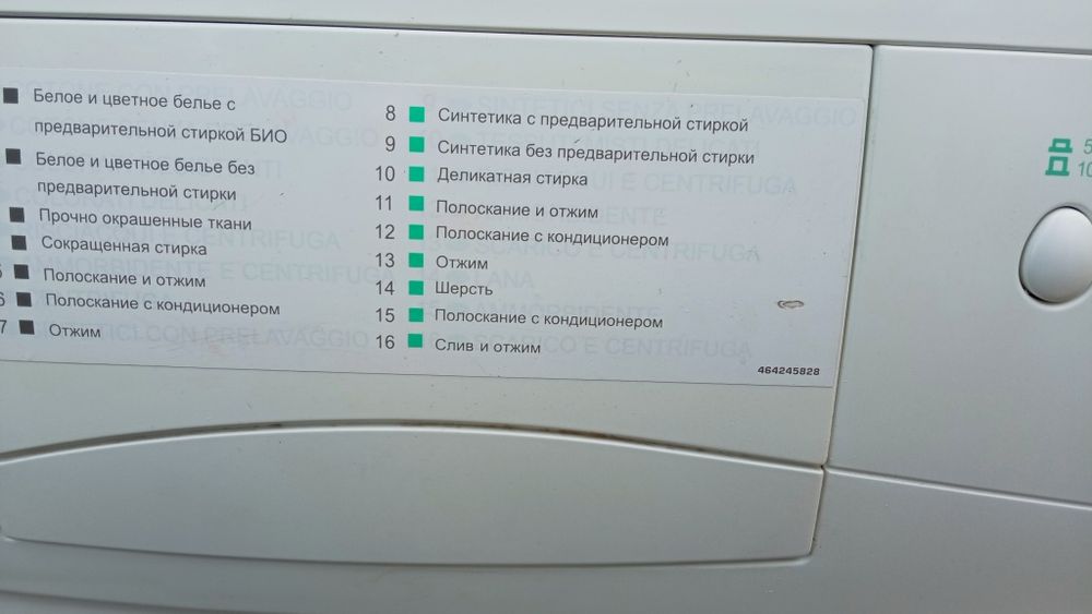 Продам стиральную машину Ардо