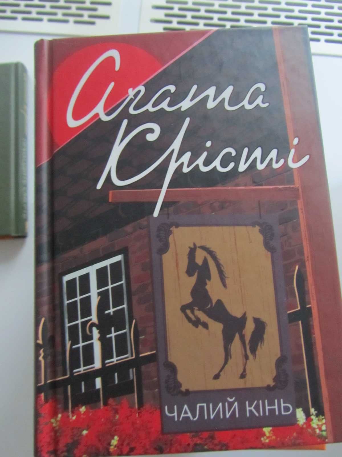 продам книги: Сюзан Кинг, Вирджиния Вулф, Жорж Санд и другие