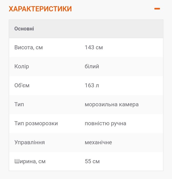 Продам морозильну камеру PRIME FS 1411M