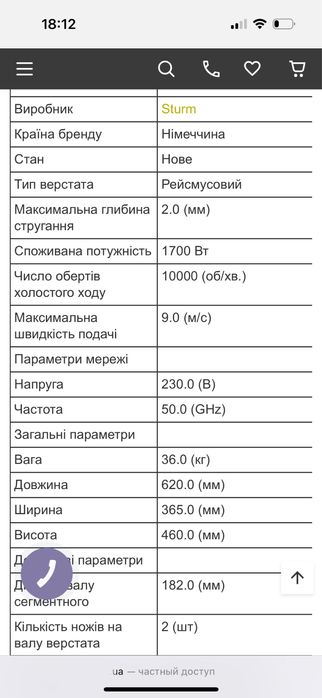 Станок рейсмусний saturn 14203 новий