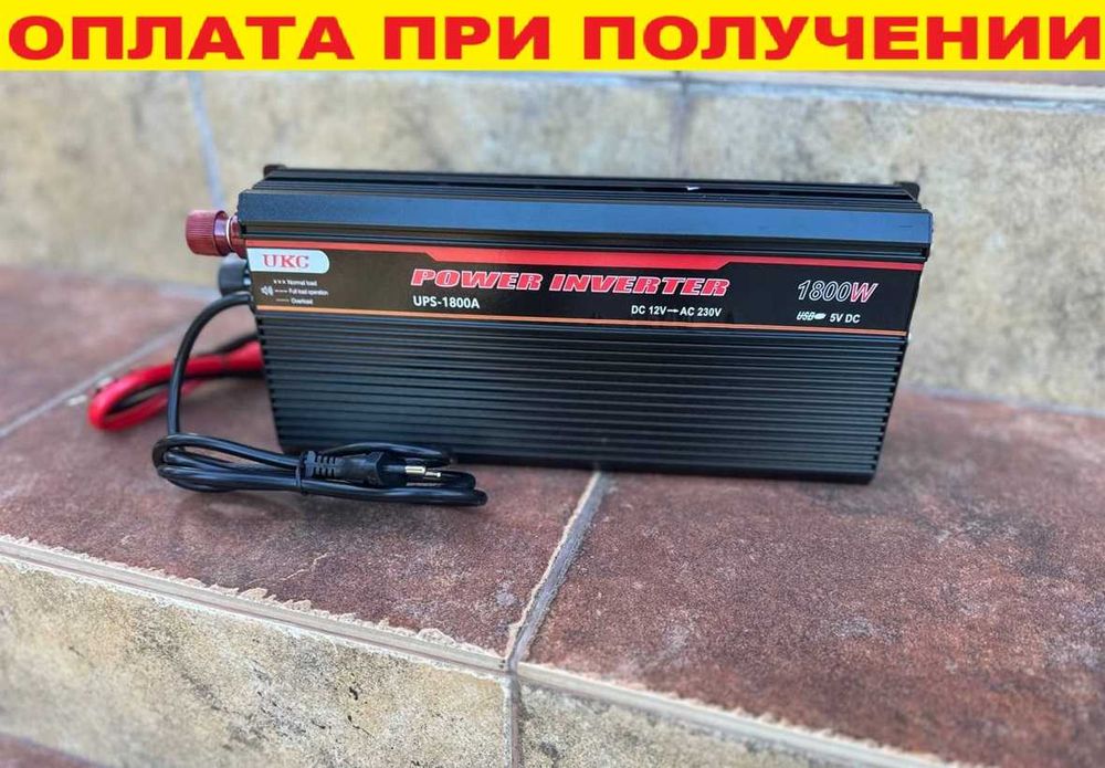 Преобразователь тока 12-220v 1800w Инвертор с зарядным + бесперебойник