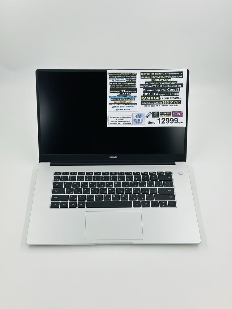 ‼️Trade-in ‼️Ноутбук Huawei MateBook D15 i3-10th/IPS/8gb/M2 SSD 512gb