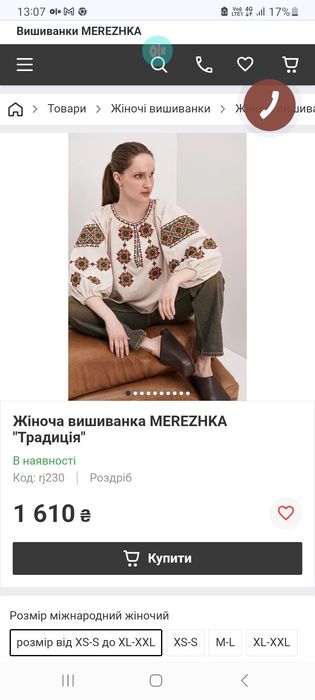 Вишиванка "Традиція"