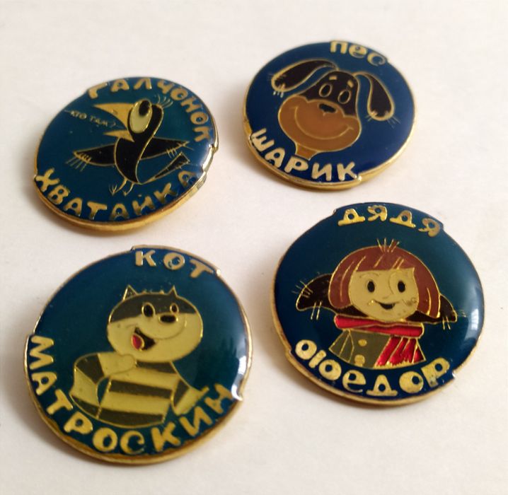 ПРОСТОКВАШИНО значки советские мультфильмы диафильмы Союзмультфильм