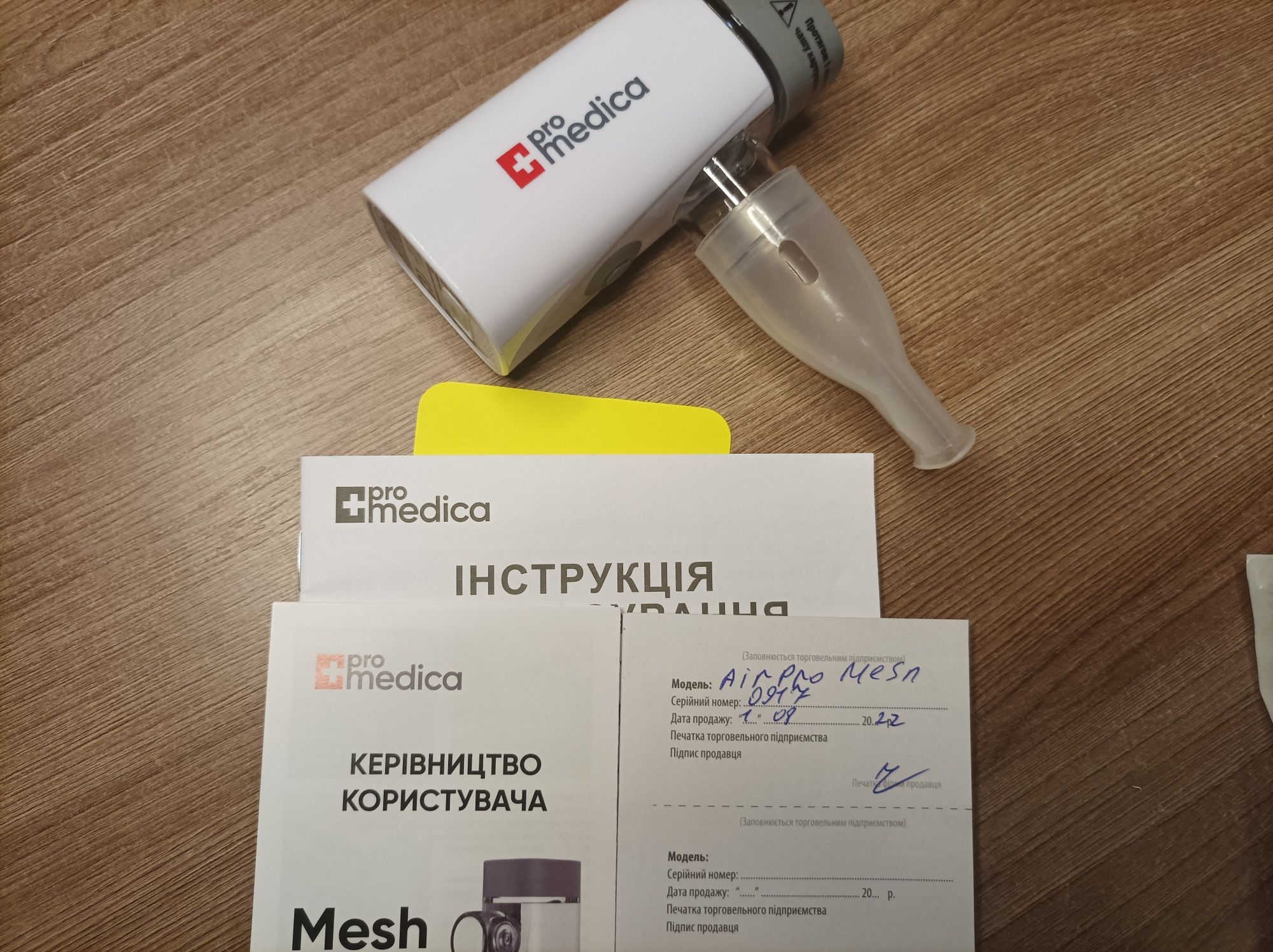 Небулайзер, інгалятор