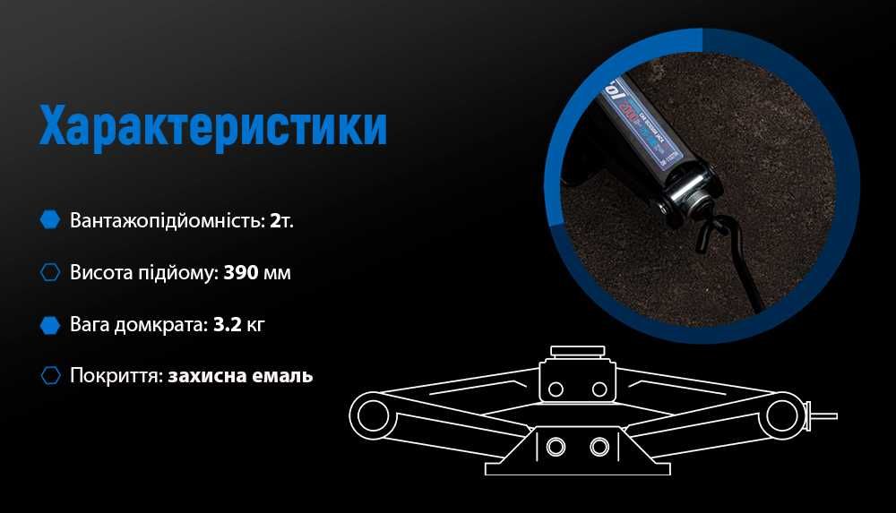 Домкрат винтовой 2т VITOL