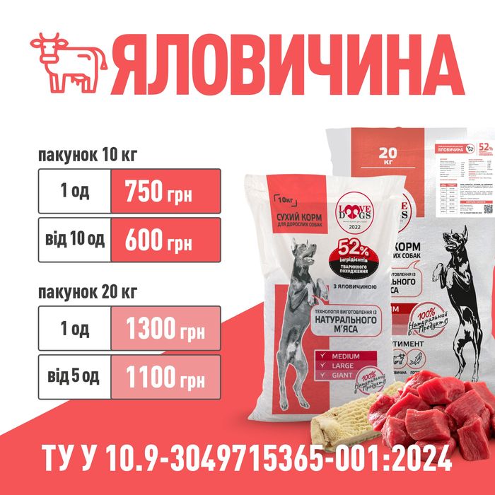Корм для собак та котів 100% натуральний, преміум, сухий, без хімії