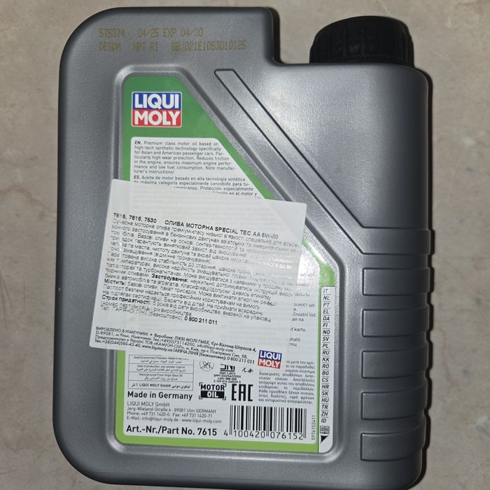 Масло Liqui Moly 5W30 AA Special Tec 1 л