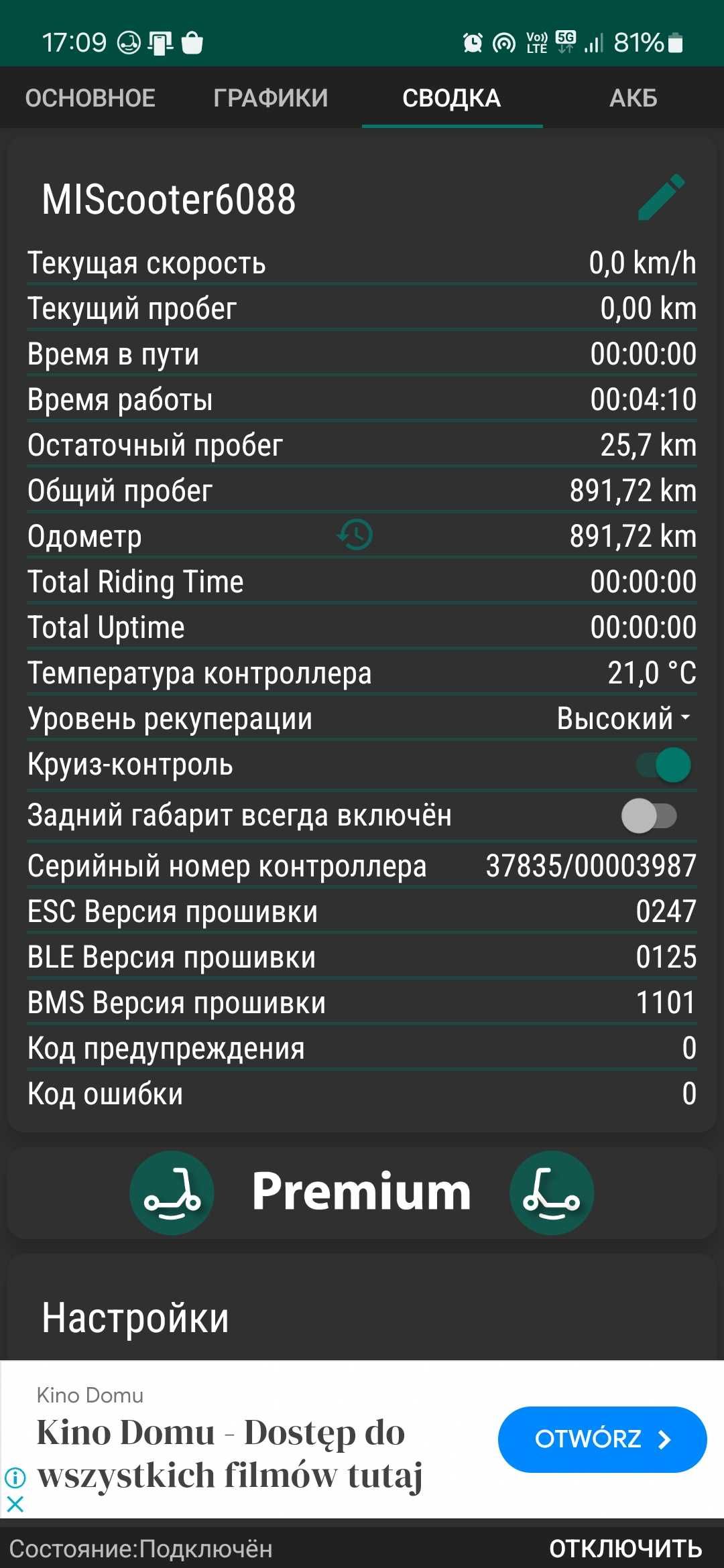 Mi scooter 3. 30 km/h