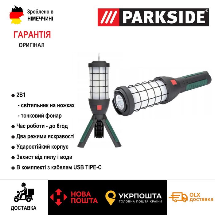 ОРИГИН аккумуляторн фонарь сГермани Parkside PAAD 2/світильник/фанарик