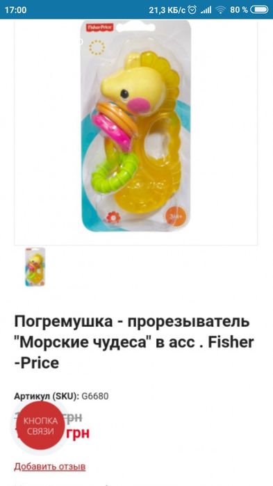 Продам оочень удобную погремушку