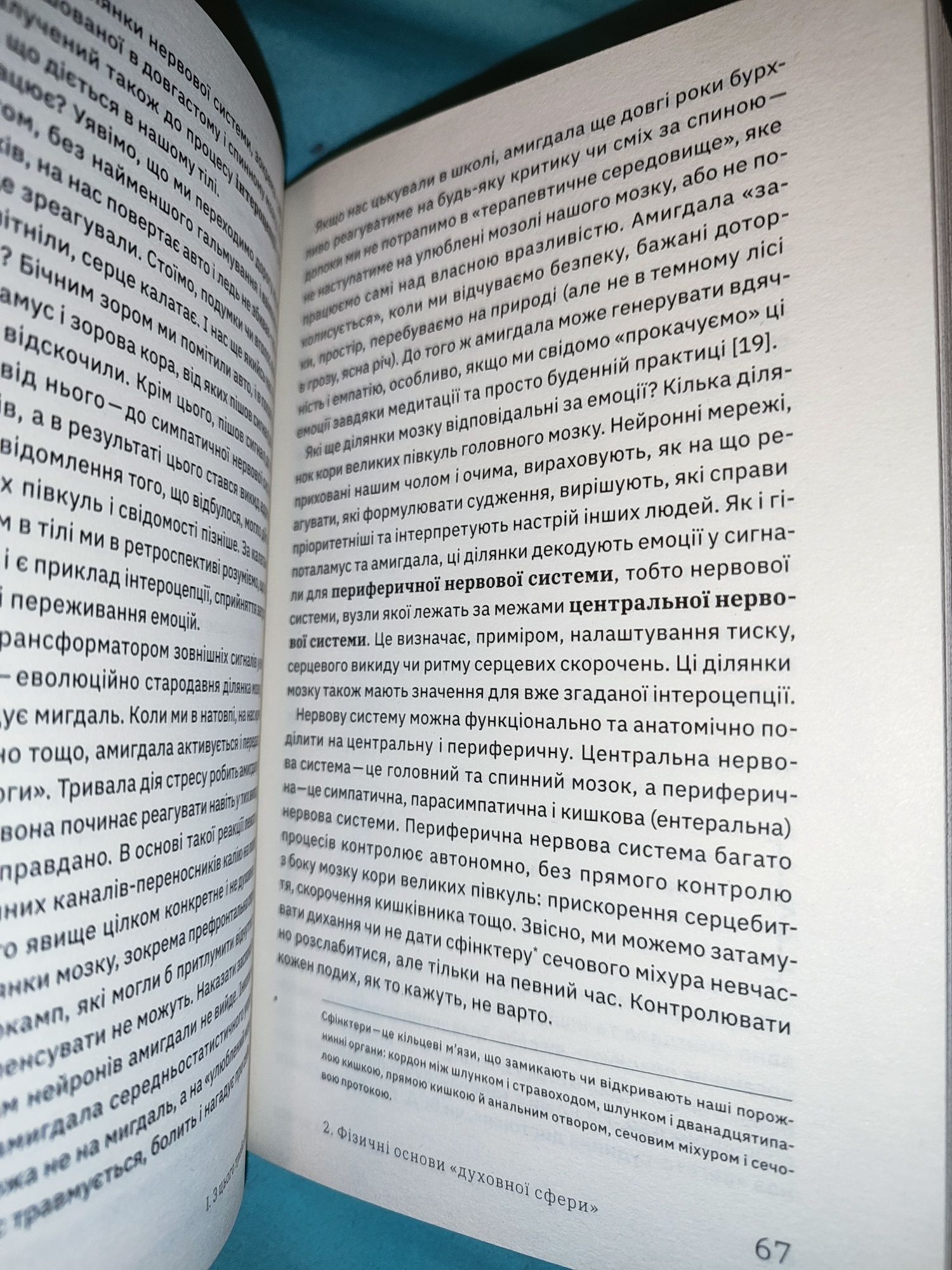Книга Дарка Озерна Бути окей