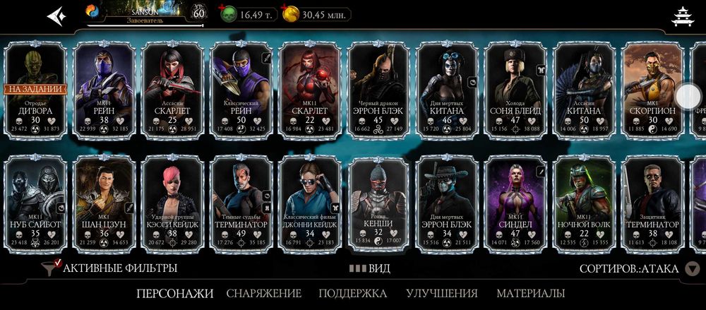 Акаунт Мортал комбат мобаїл