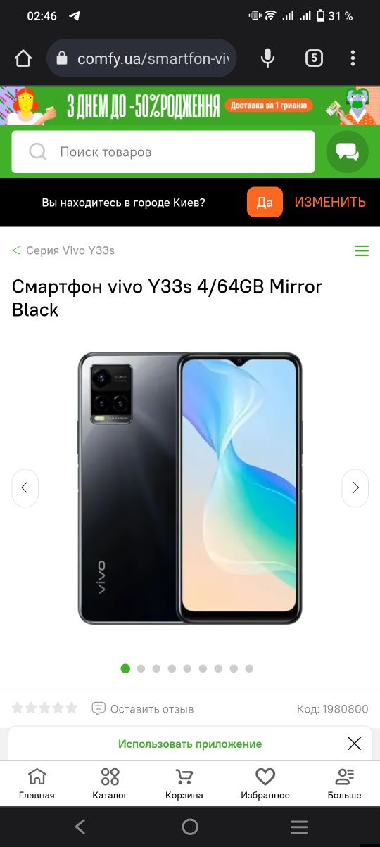 Продам мобилный телефон.