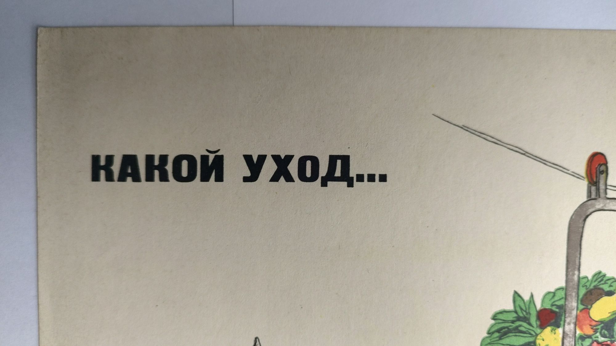 Плакат Постер СРСР ("Боевой карандаш")