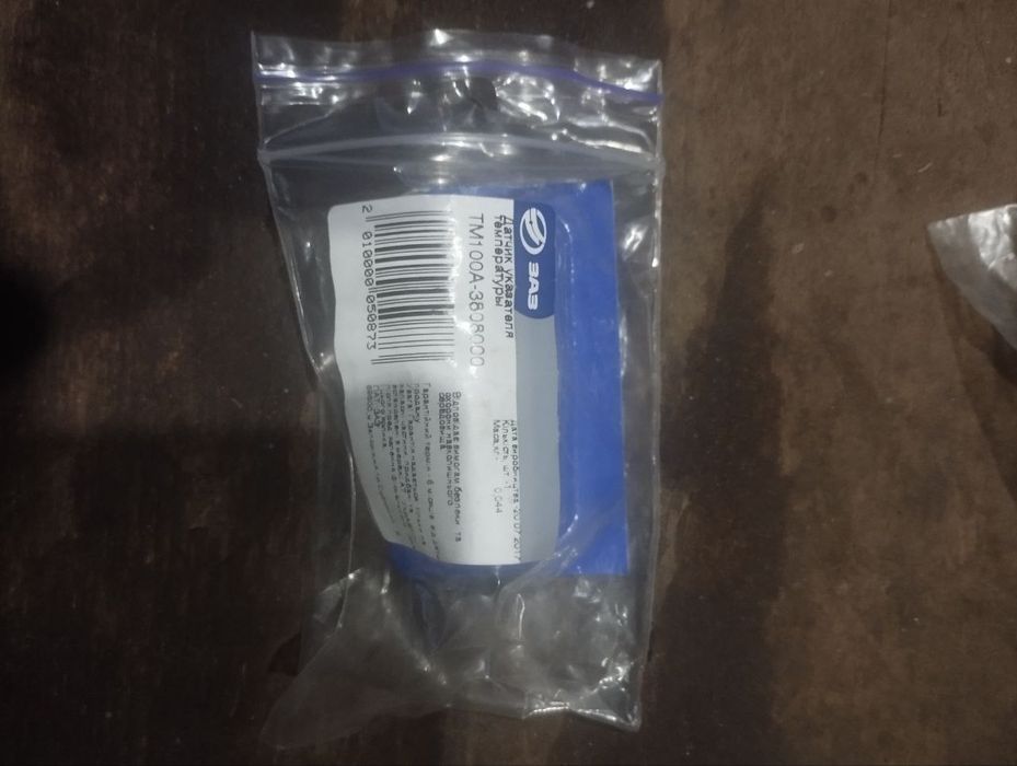 Датчик температуры ТМ-100А. ВАЗ, Таврия, МАЗ, КАМАЗ