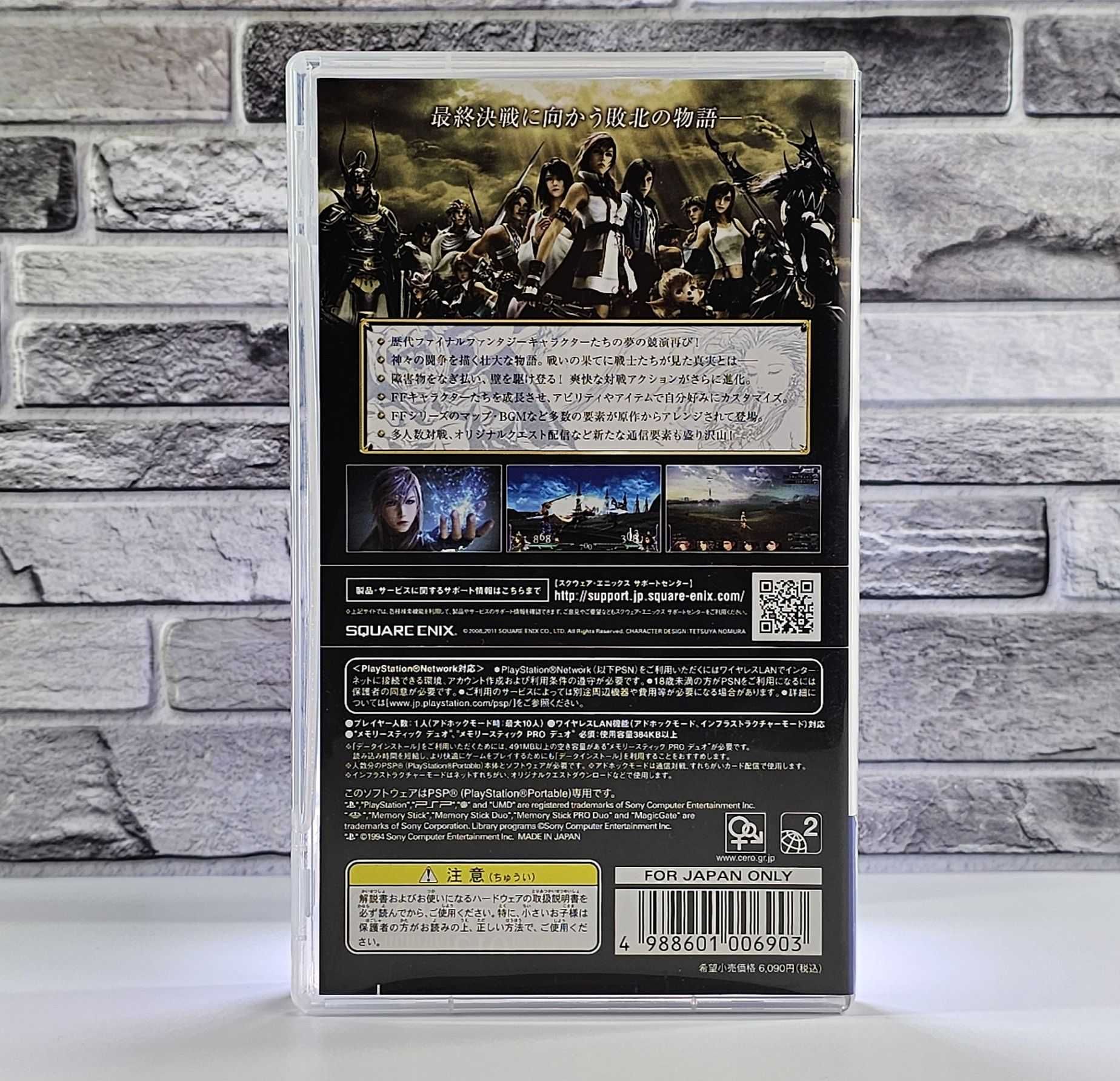Dissidia 012: Duodecim Final Fantasy Playstation Portable PSP + karta