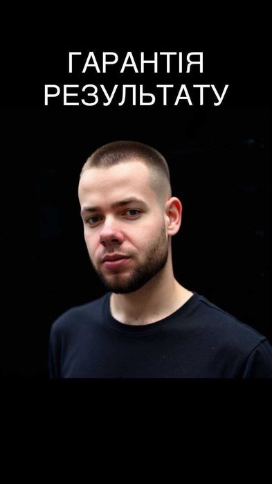 Анти-психолог | Результативна терапія для Чоловіків