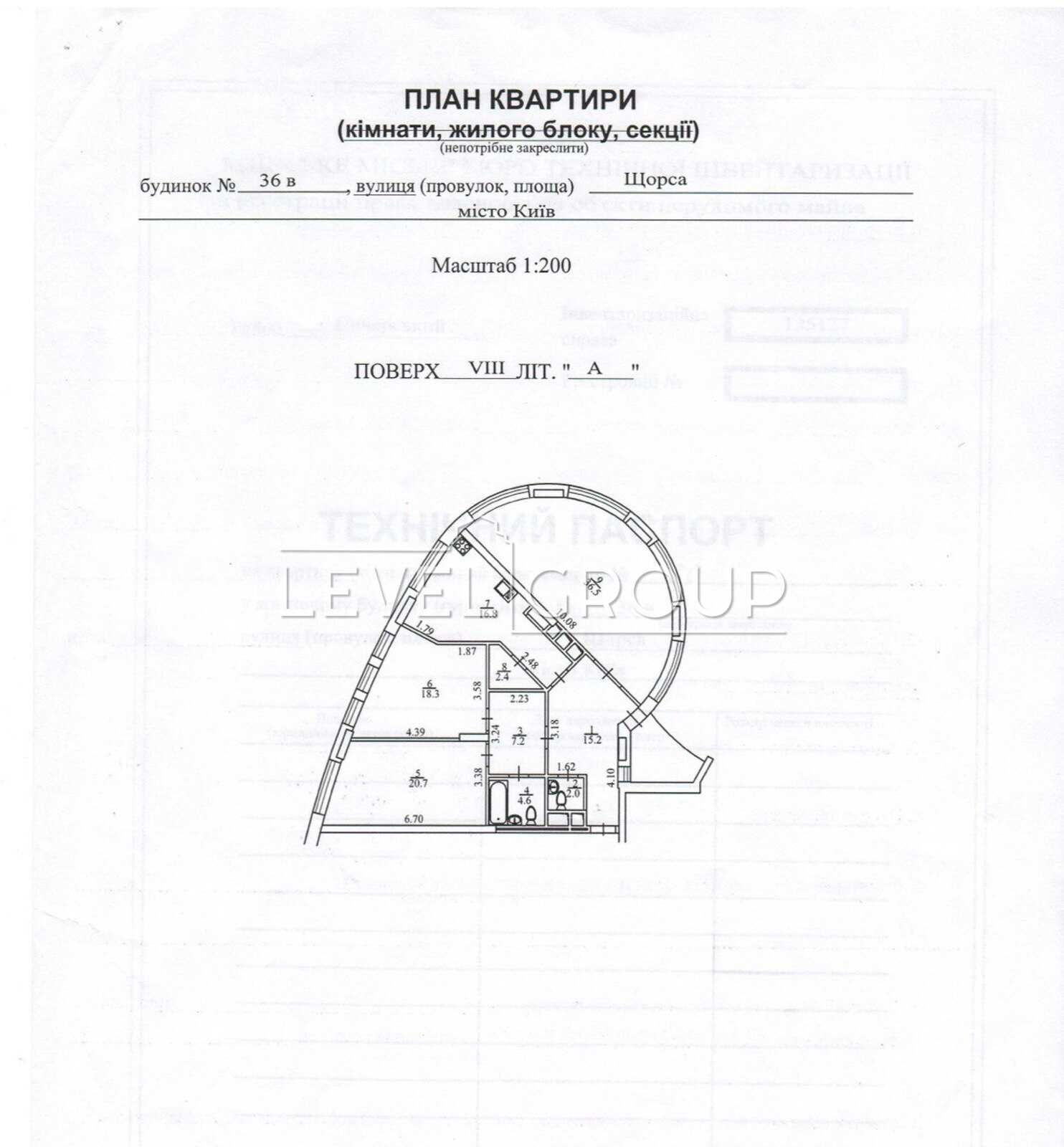Продаж 3-кім. кв. на Печерську, вул Євгена Коновальця 36в, 125 м2