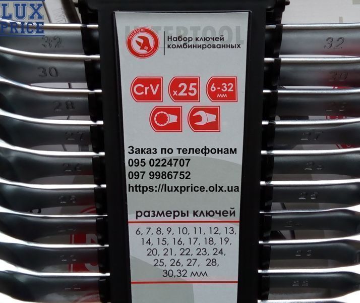 Набор ключей 6-32 комбинированных 25ед INTERTOOL HT-1205 набір ключів