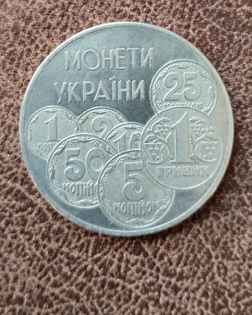 Монета 2 гривні 1996 року!