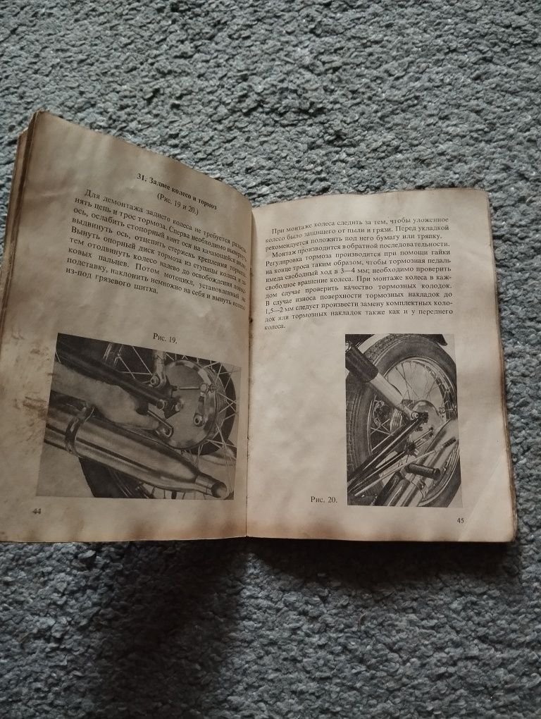 Оригінальна Книжка мотоцикла Pannonia
