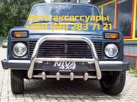 Кенгурятник для Lada Niva Пороги Подножки Защита бампера Дуги