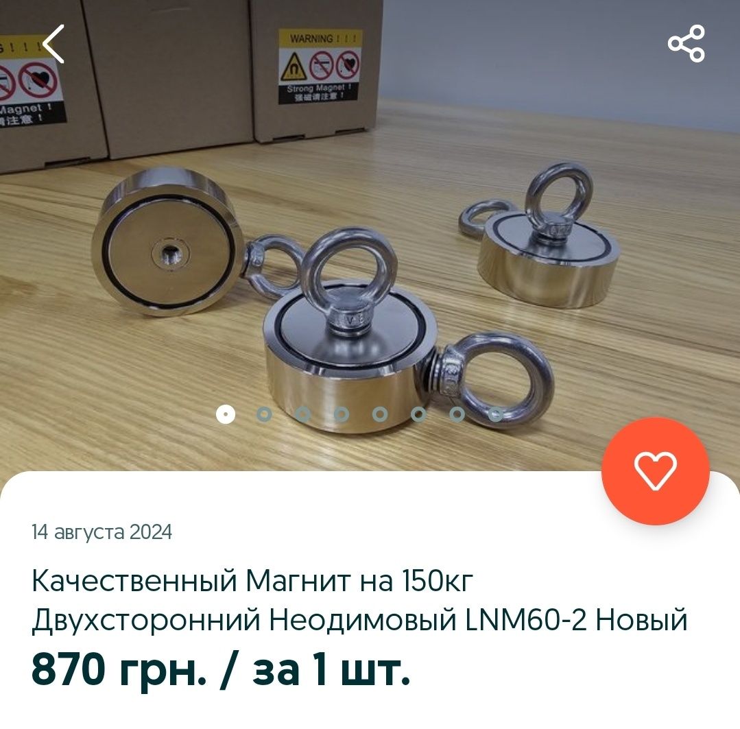 Магнит поисковый Неодимовый в ассортименте