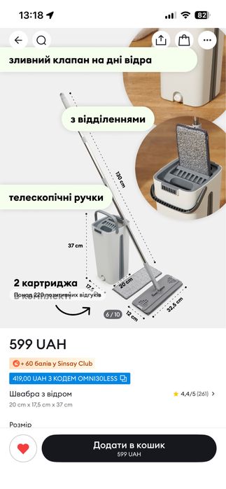 Продам швабра ледарка сінсей