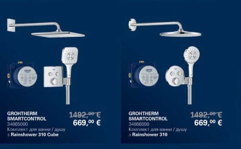 Душова система GROHE SmartControl 34865000/34866000