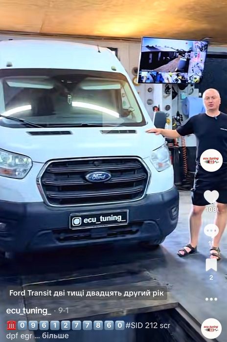 Форд Транзит_Sid212/212evo видалення scr/адблю,dpf/сажевого фільтра