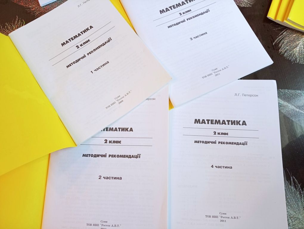 Математика Росток Петерсон 2 клас Книга вчителя Методичні рекомендації