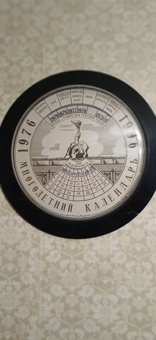 Многолетний настенный календарь
