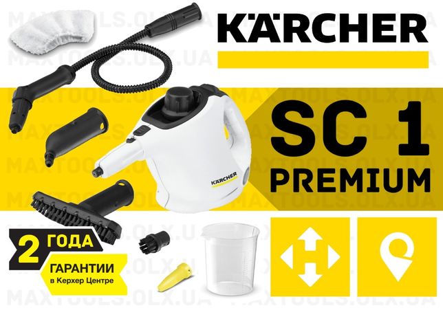 Пароочиститель Karcher SC 1 Premium (Парогенератор 2 3 4 5 Delux