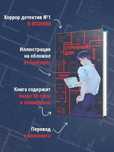 Укэцу - Странный дом