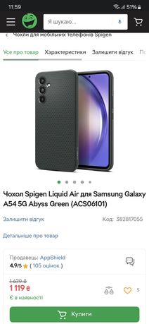 Чохол Spigen Liquid Air для Samsung Galaxy A54 Abyss Green
