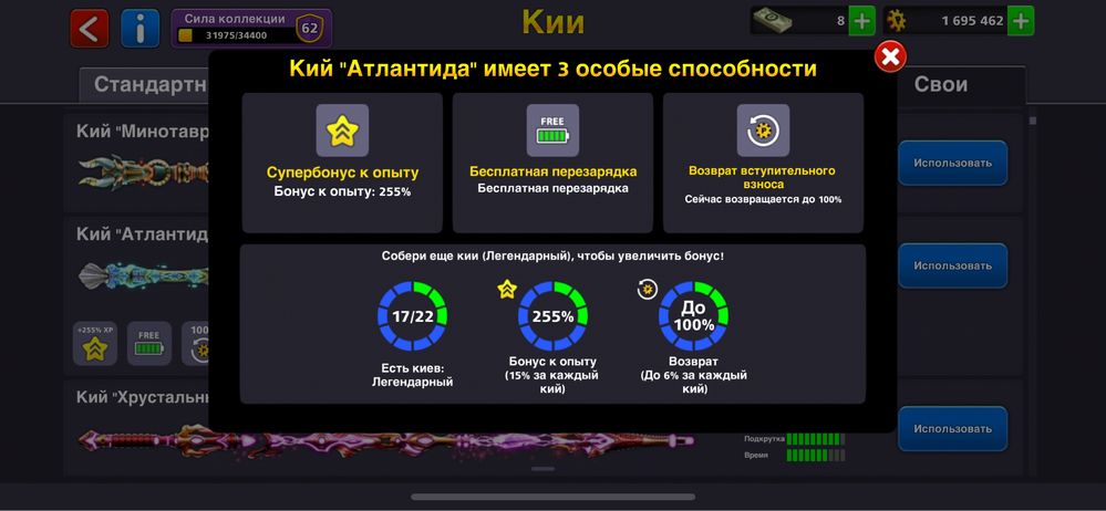 Продам аккунт 8ball poll 174 lvl