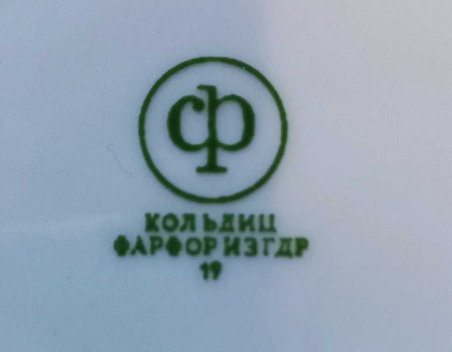 Декоративная тарелка ГДР