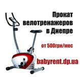 Орбитрек, велотренажер магнитный InterFit, MaxxPro, HouseFit в Днепре