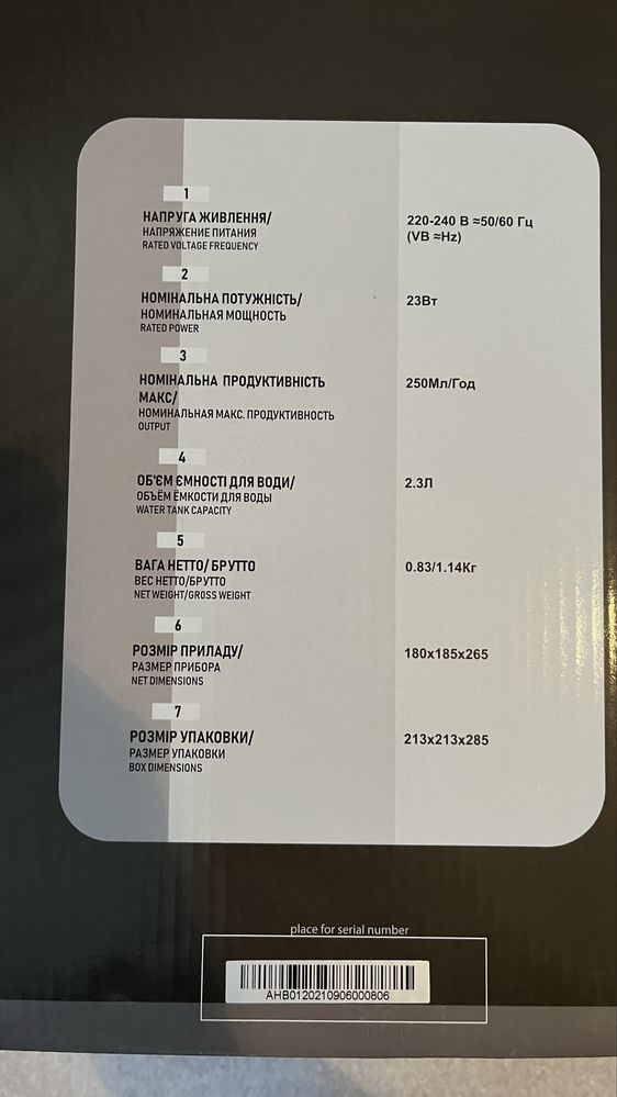 Нрвий зволожувач повітря