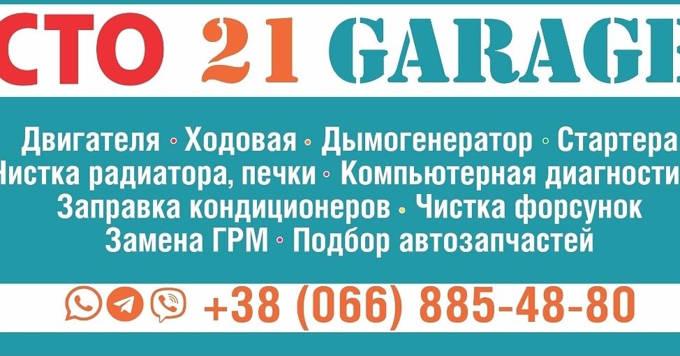 Заправка Автокондиционеров  Ремонт Турбин Чистка форсунок FSI PIEZO