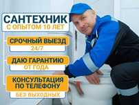 Сантехник Кривой Рог 24/7 Установка Бойлера, Ремонт Бойлера, Труб