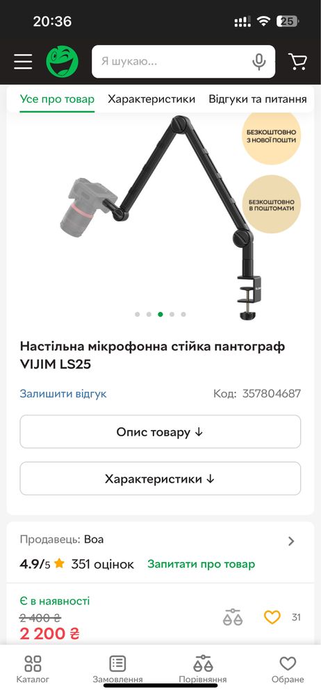 Микрофонная стойка, стойка для микрофона, пантограф