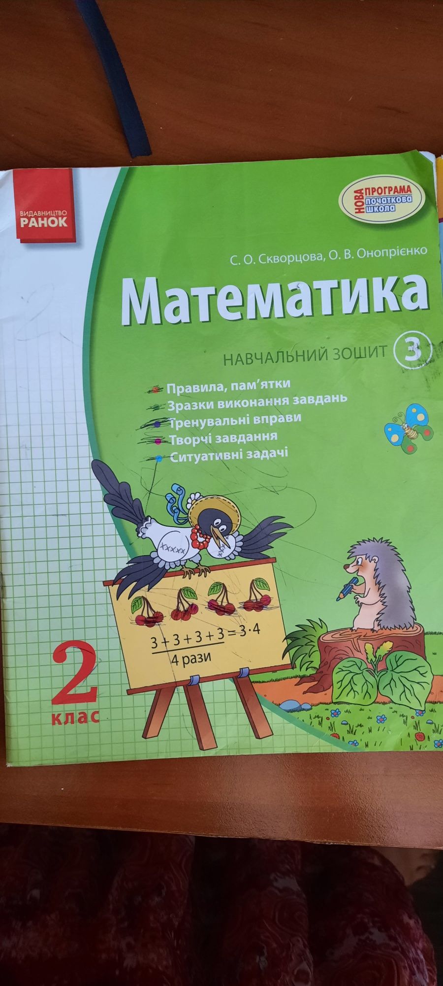 Укр мова,математика відривні картки 3 клас,я досліджую світ