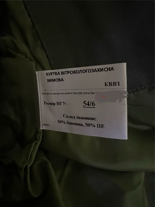 Бушлат олива 54/6