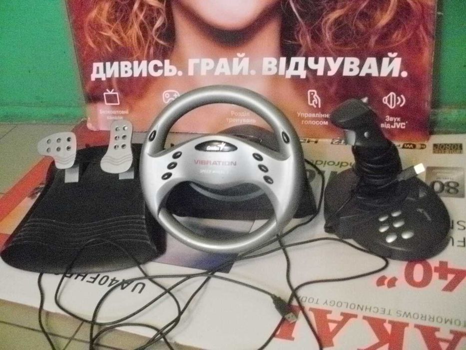 Срочно! Игровой Руль педали и джойстик-манипулятор фирма GENIOUS PRC.