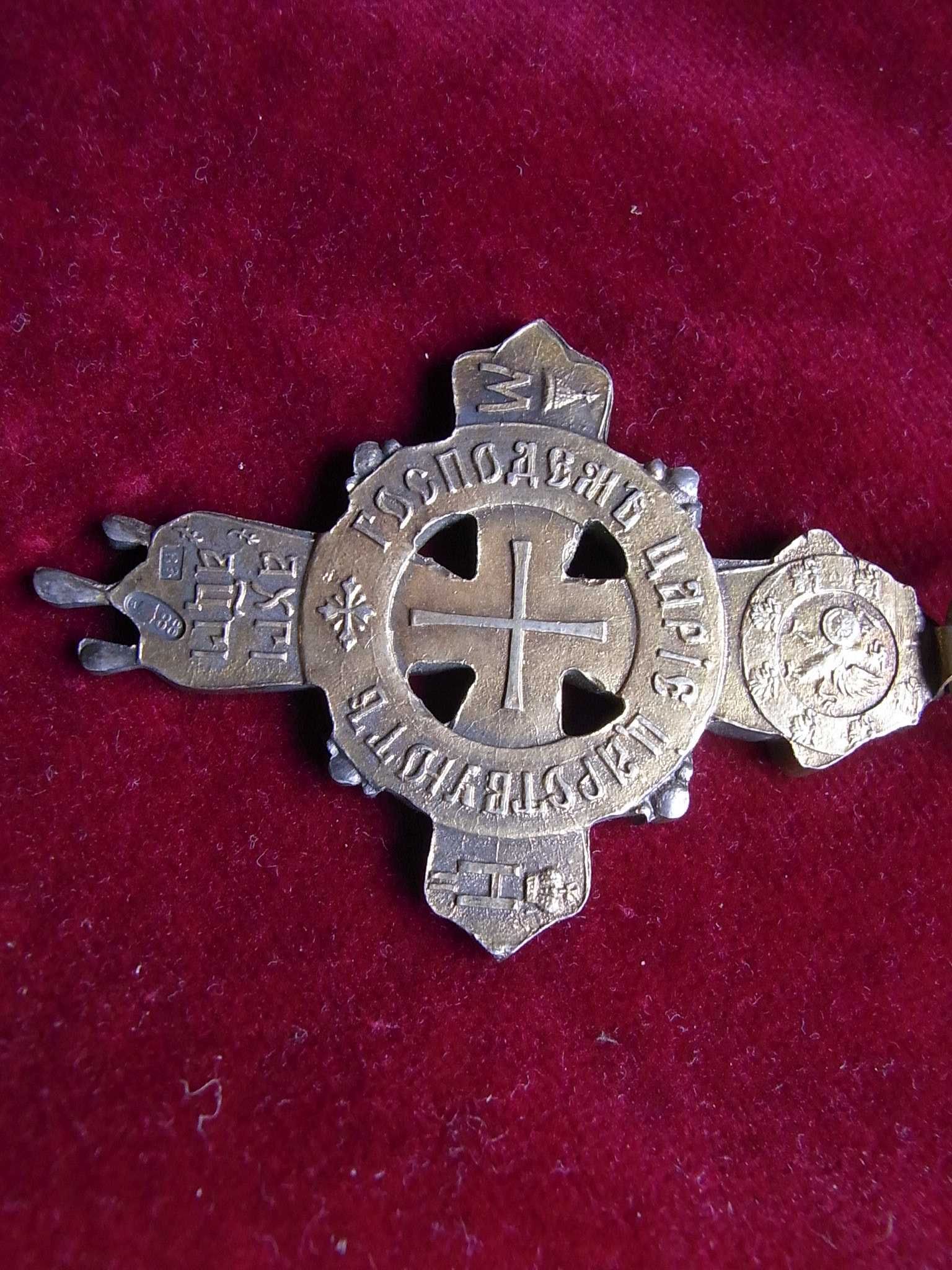 Medal,Order,Krzyz - 300 lat dynastii Romanowow