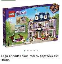 Лего lego friends Гранд-готель Хартлейк Сіті 41684 конструктор